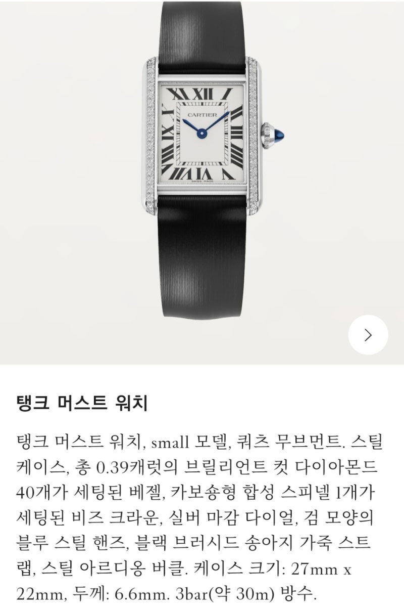 cartier_xxxxx_big_00001.jpg