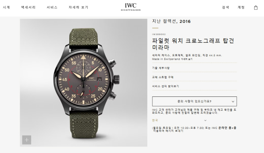 iwc_xxxxx_big_00001.jpg