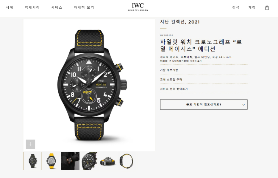 iwc_xxxxx_big_00002.jpg