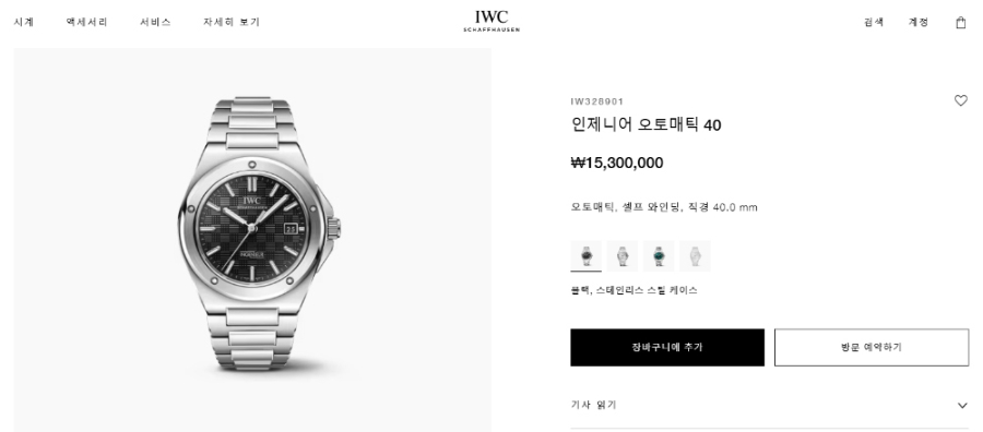 iwc_xxxxx_big_00002.jpg