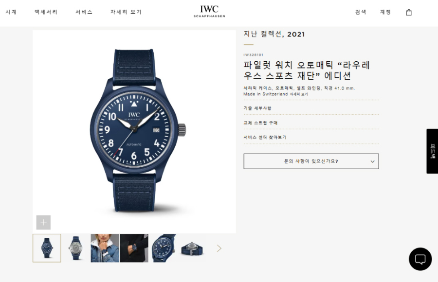 iwc_xxxxx_big_00002.jpg