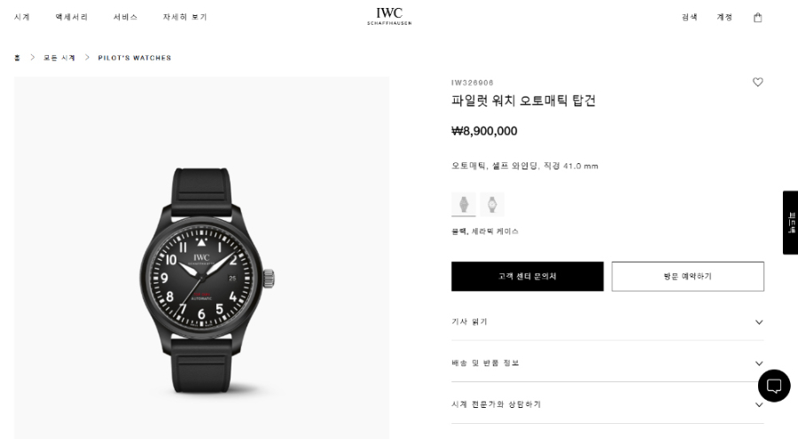 iwc_xxxxx_big_00002.jpg