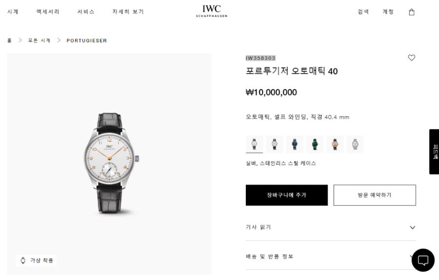 iwc_xxxxx_big_00002.jpg