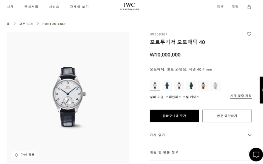 iwc_xxxxx_big_00002.jpg