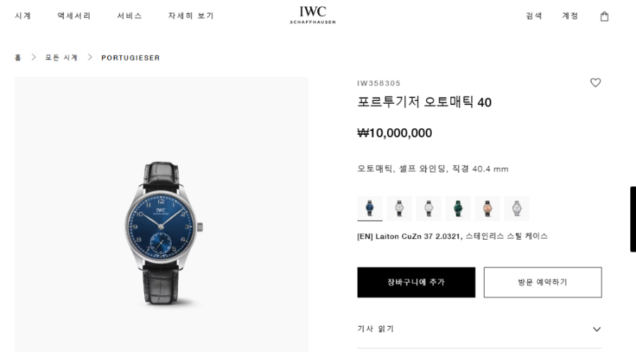 iwc_xxxxx_big_00002.jpg