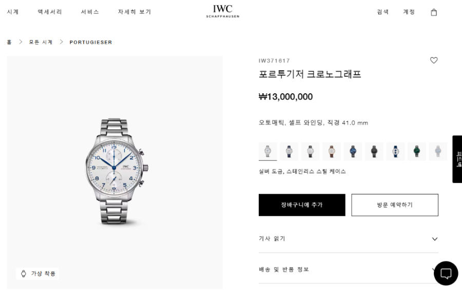 iwc_xxxxx_big_00002.jpg