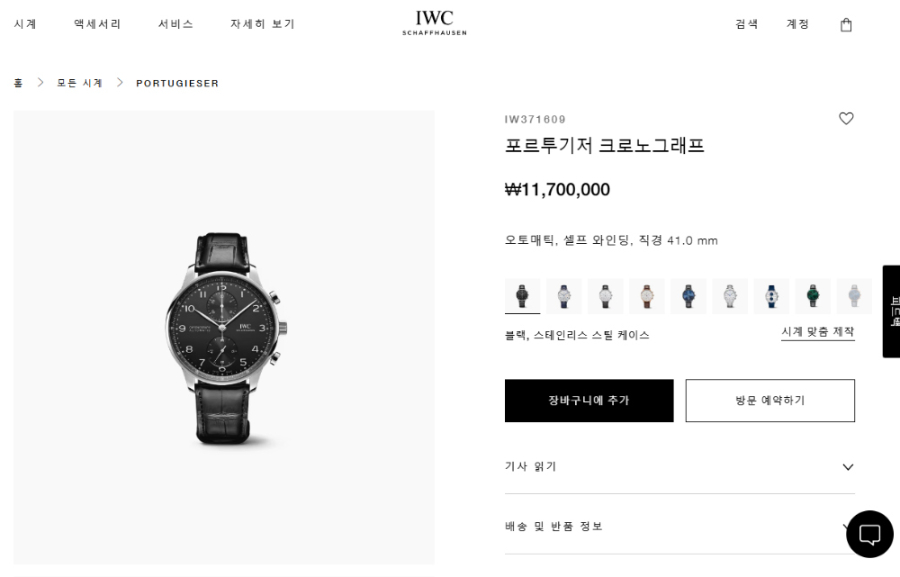 iwc_xxxxx_big_00002.jpg