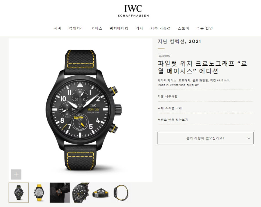 iwc_xxxxx_big_00001.jpg