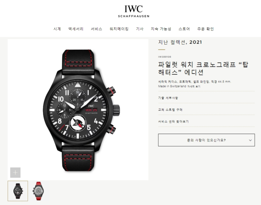 iwc_xxxxx_big_00001.jpg