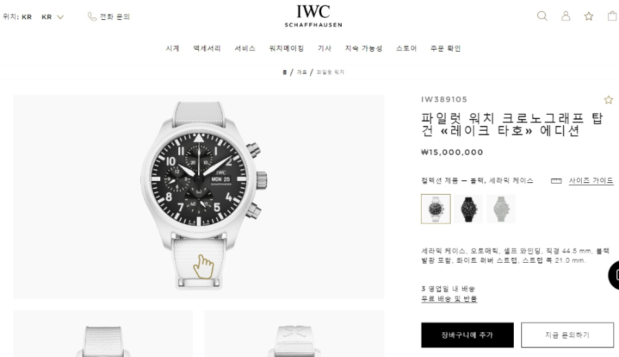 iwc_xxxxx_big_00001.jpg