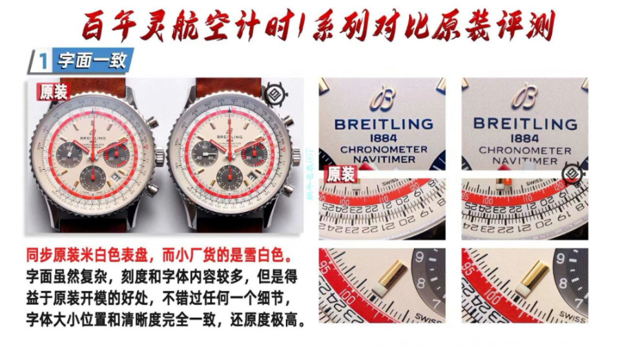 breitling_xxxxx_big_00004.jpg