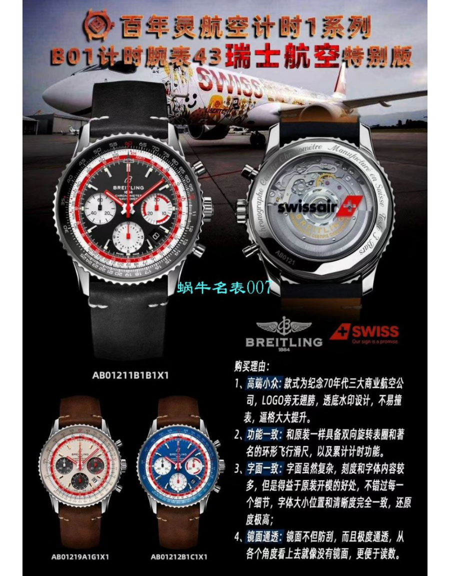 breitling_xxxxx_big_00003.jpg