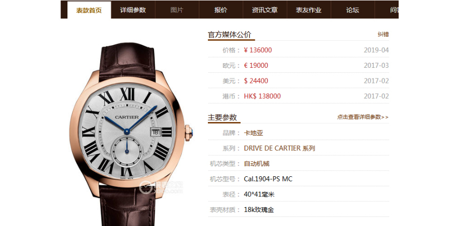 cartier_xxxxx_big_00002.jpg
