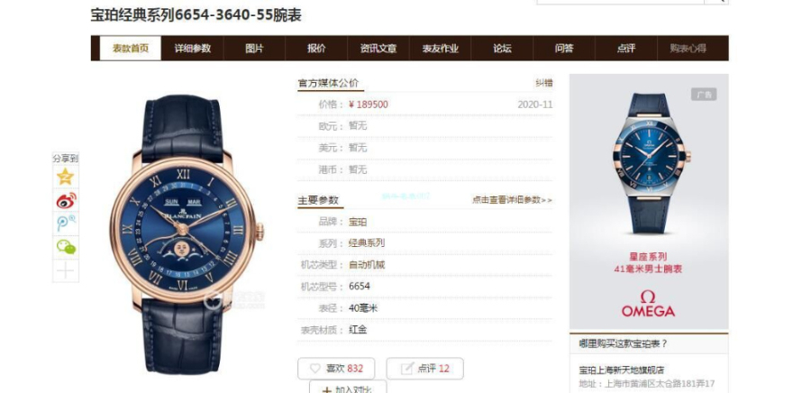 blancpain_xxxxx_big_00002.jpg