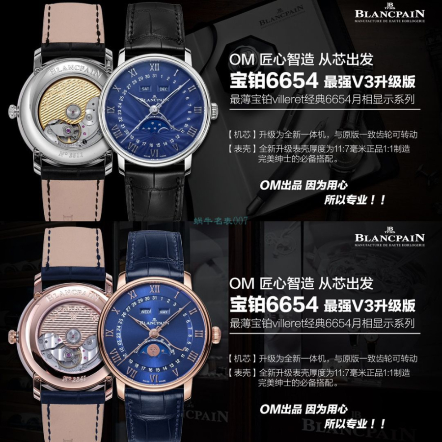 blancpain_xxxxx_big_00003.jpg