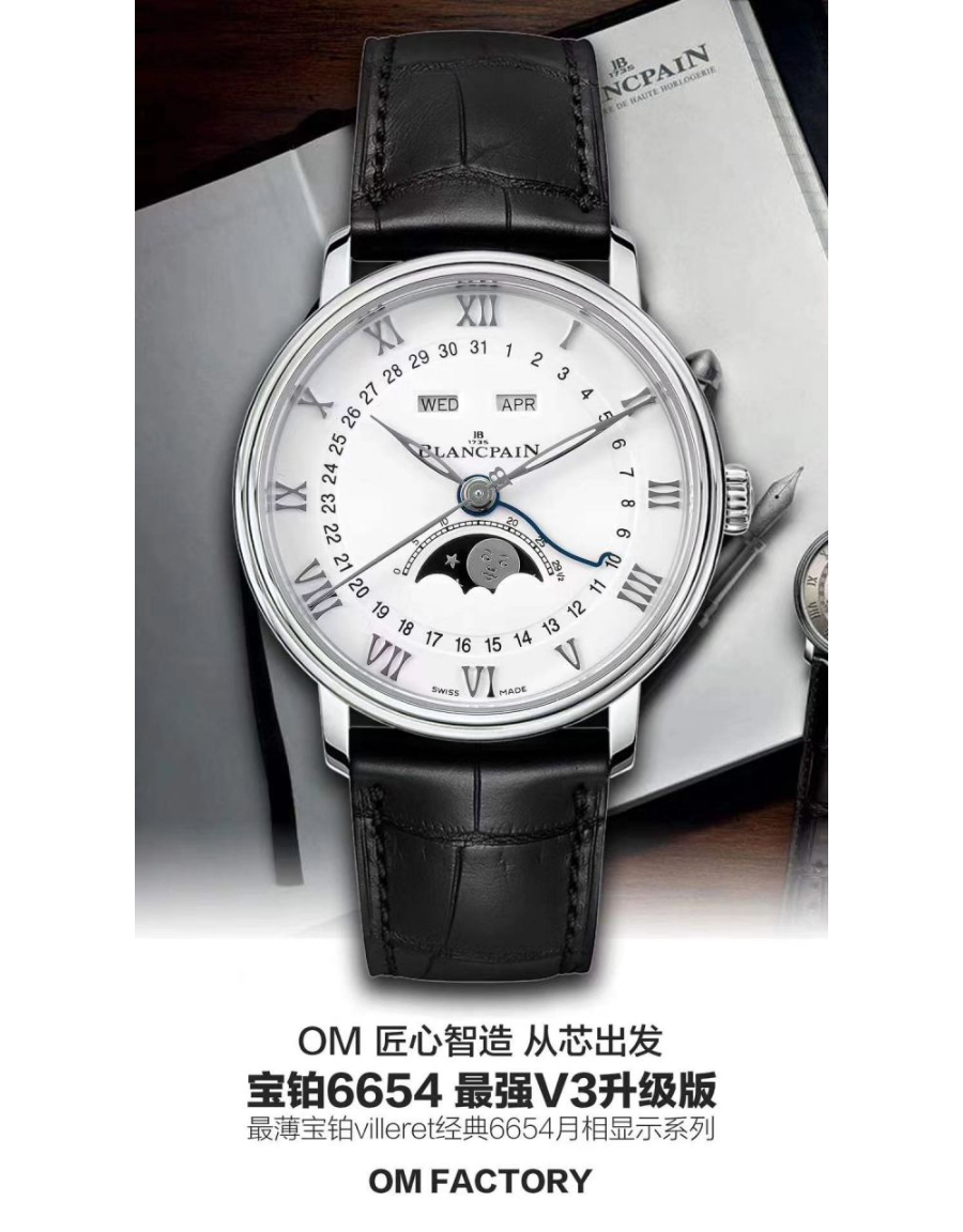 blancpain_xxxxx_big_00002.jpg