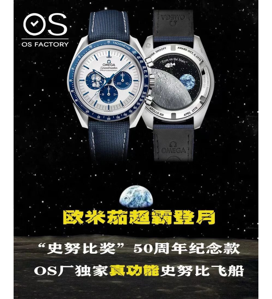 omega_xxxxx_big_00002.jpg