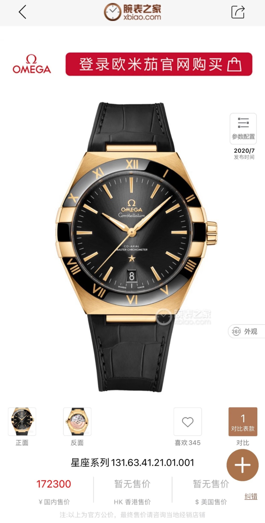 omega_xxxxx_big_00002.jpg