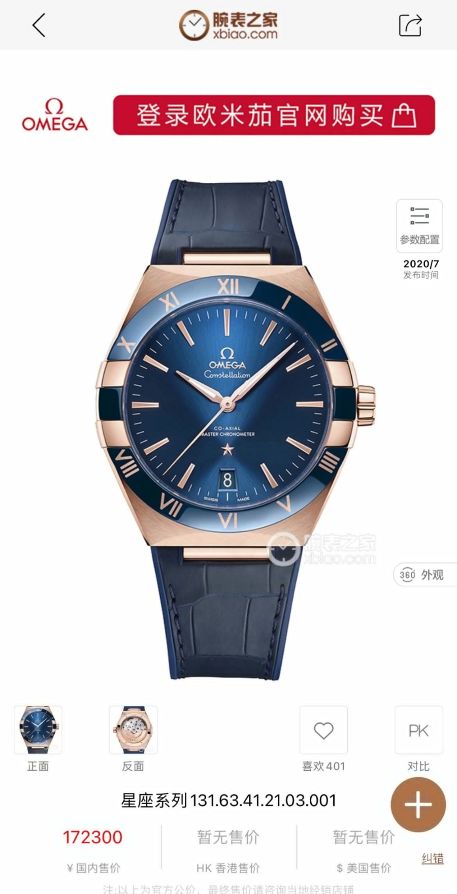 omega_xxxxx_big_00002.jpg