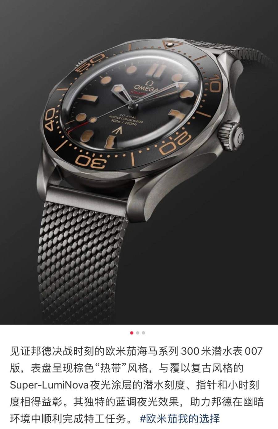 omega_xxxxx_big_00016.jpg